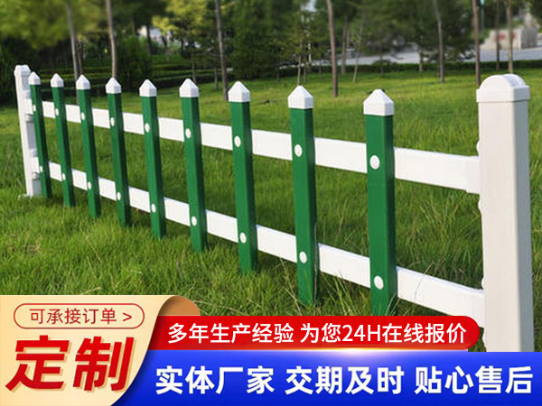 草坪護(hù)欄網(wǎng)