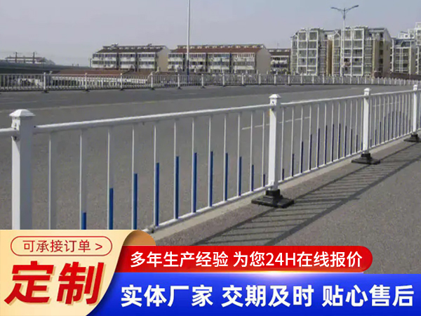 道路護(hù)欄
