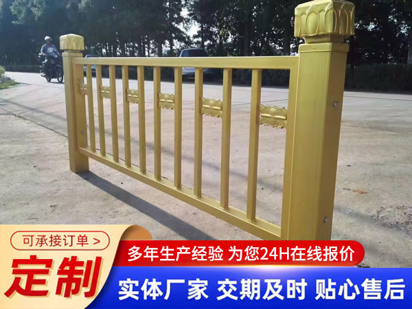 黃金護(hù)欄
