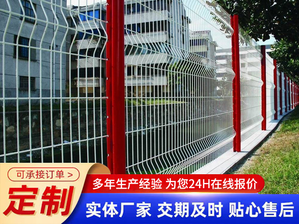 小區(qū)圍欄網(wǎng)