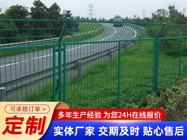 高速公路圍欄