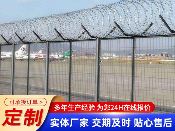 機(jī)場(chǎng)圍界網(wǎng)